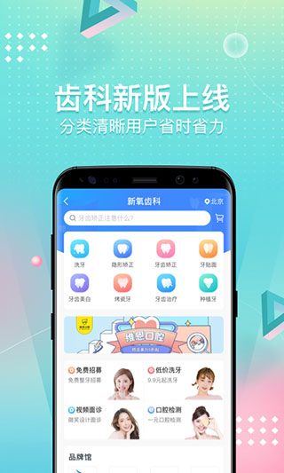新氧医美手机版下载