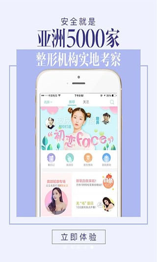新氧医美手机版下载