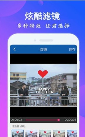 人人剪辑app下载