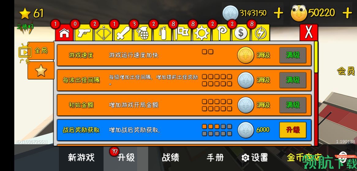 我的塔防安卓版