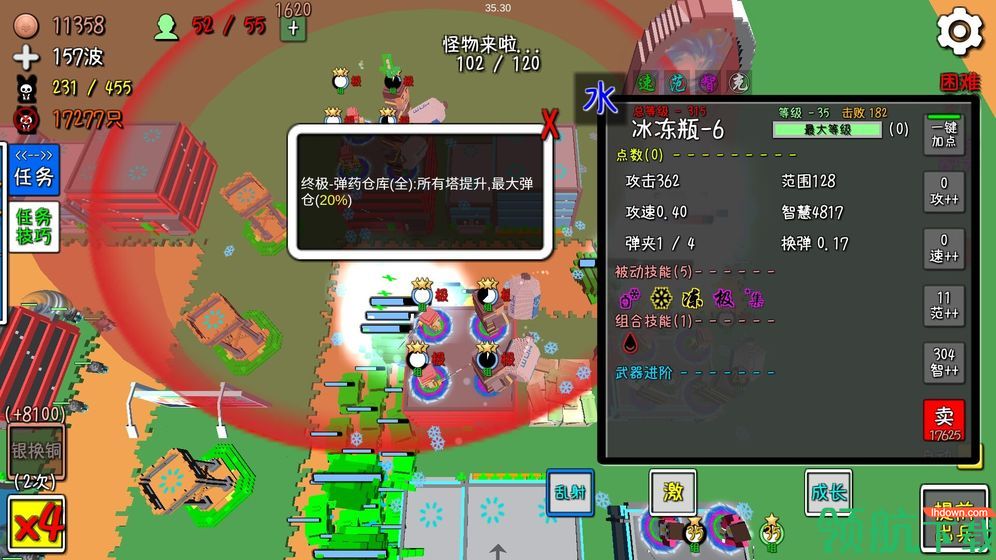 我的塔防安卓版