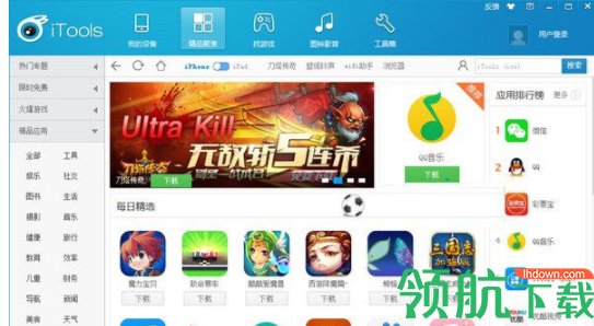 itools兔子助手客户端官方版