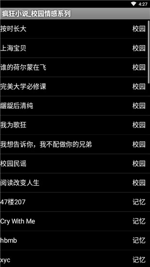 疯狂小说手机下载