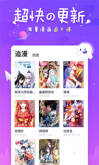 趣追漫画app下载