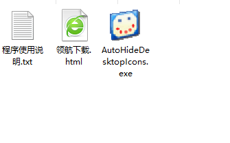 AutoHideDesktopIcons桌面图标隐藏工具绿色版