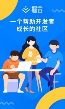 掘金app下载