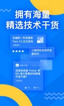 掘金app下载