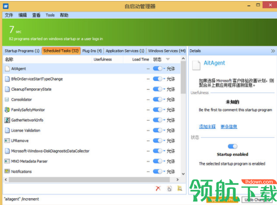 QuickStartup启动项管理工具官方版