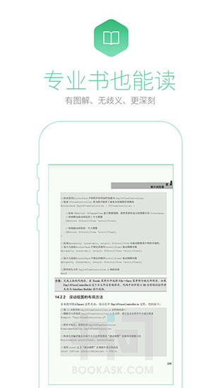 书问阅读破解版下载