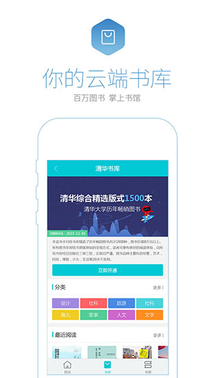 书问阅读破解版下载