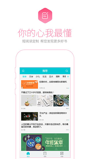 书问阅读破解版下载