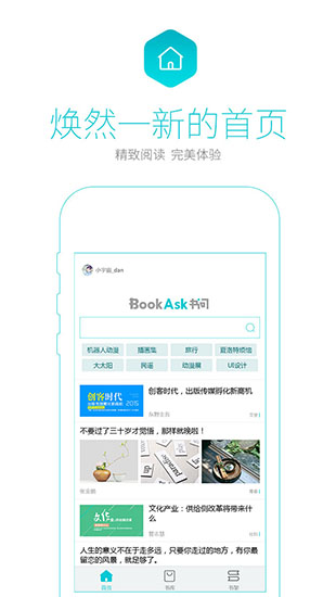 书问阅读破解版