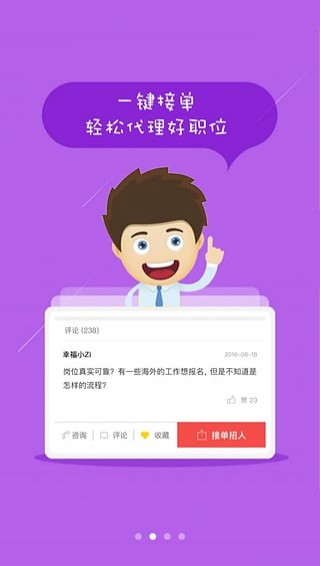 走出趣手机版app下载