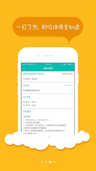 走出趣手机版app下载