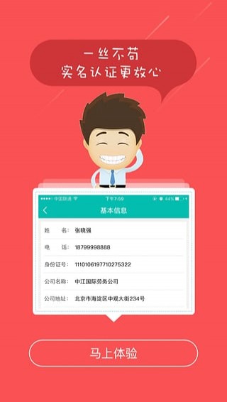 走出趣手机版app下载