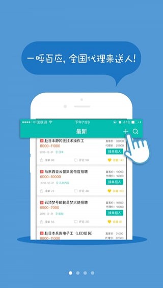 走出趣手机版app下载