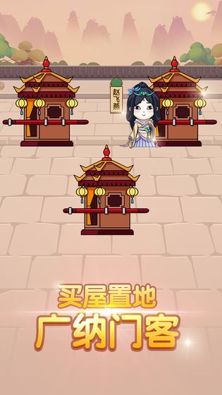 成语大官人测试版