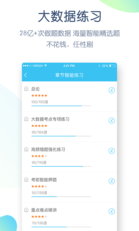 自考万题库