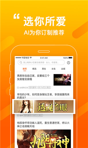 必看小说破解版下载