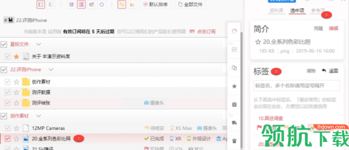 tagLystNext汉化绿色破解版