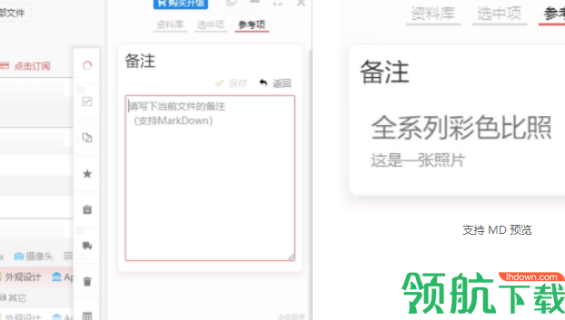 tagLystNext汉化绿色破解版