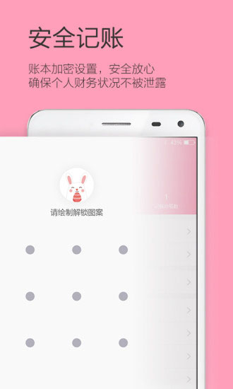 女生记账app