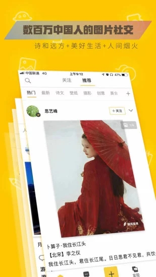 图曰手机版下载