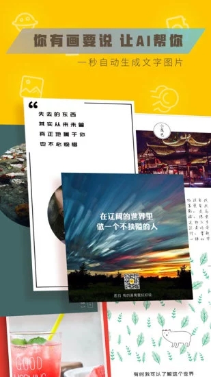 图曰手机版下载