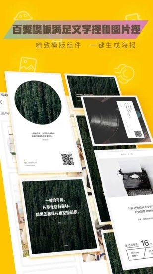 图曰手机版下载