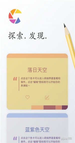 颜色表