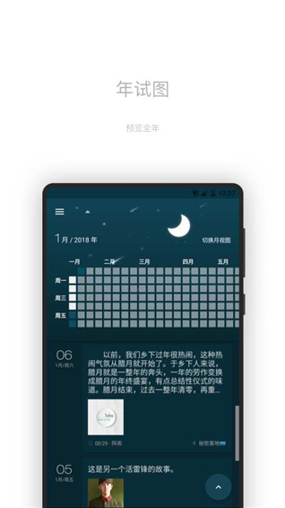 一本日记下载