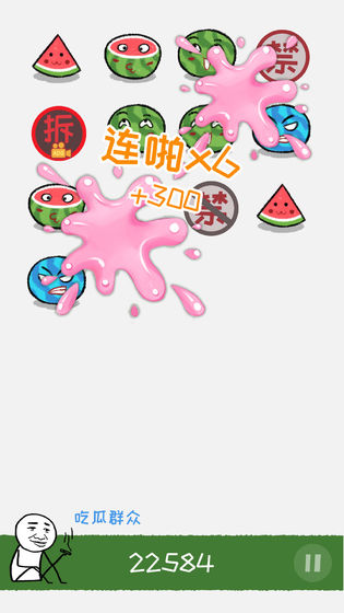 老板你这瓜保炸不？测试服