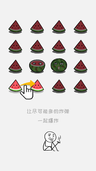 老板你这瓜保炸不？测试服