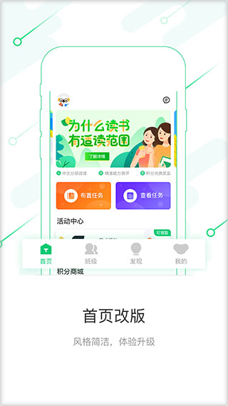 考拉阅读教师端下载