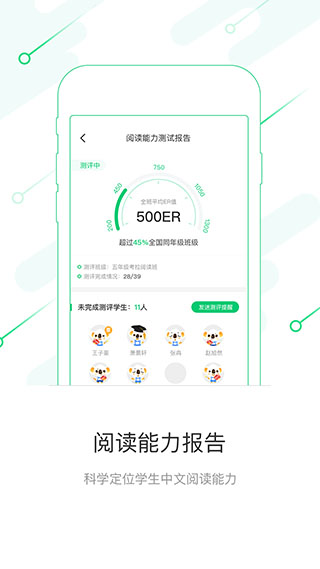 考拉阅读教师端下载