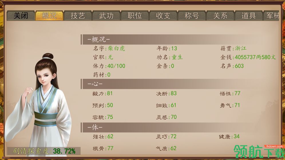 大老爷安卓版