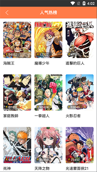爱漫画app下载