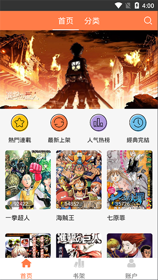 爱漫画app下载