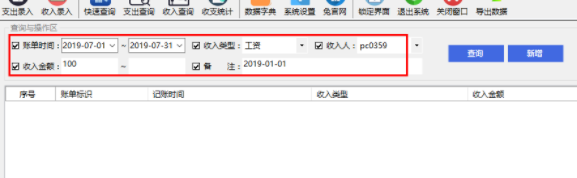 小白兔记账客户端官方版