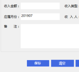 小白兔记账客户端官方版