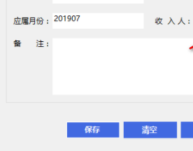 小白兔记账客户端官方版