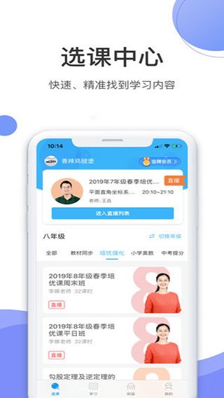 数学加安卓版下载