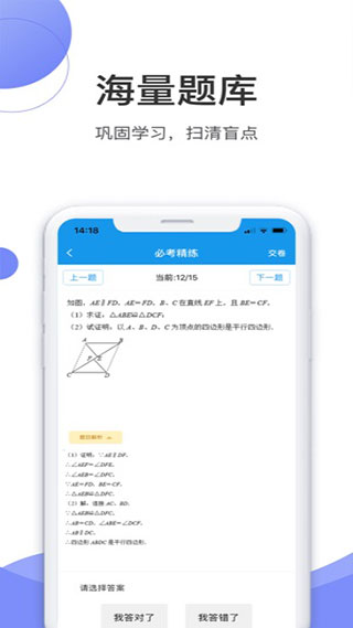 数学加安卓版下载