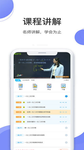 数学加安卓版下载