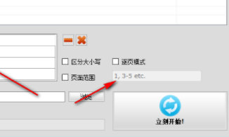 PDF批量替换字体器官方版