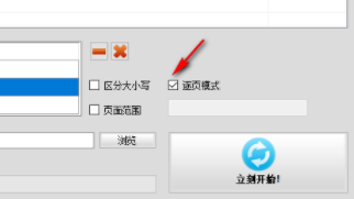 PDF批量替换字体器官方版