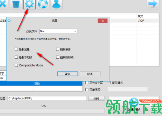 PDF批量替换字体器官方版
