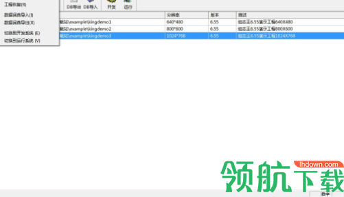 组态王客户端官方版