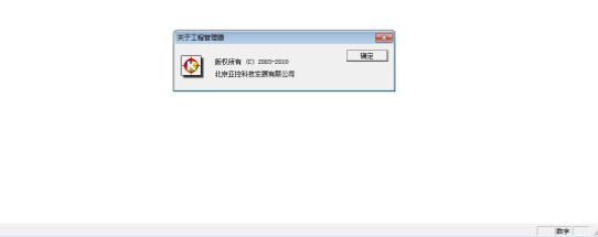 组态王客户端官方版