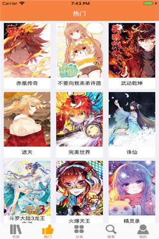 宅乐漫画破解版下载